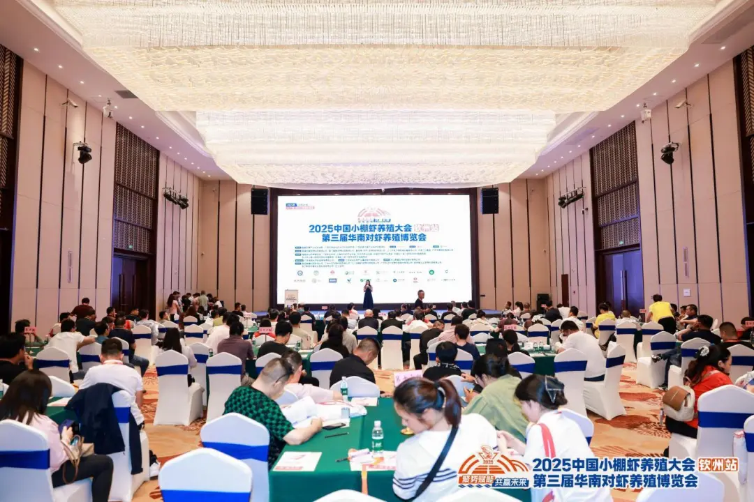 闪耀钦州！好润集团亮相2025中国小棚虾养殖大会，斩获殊荣！