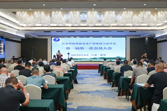 好润集团当选江苏省渔业协会水产养殖投入品分会副会长单位，引领行业规范化发展新征程！