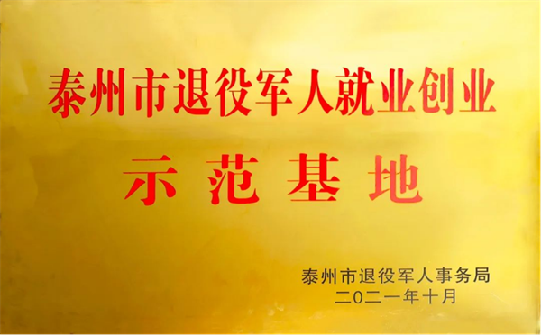 【集团简讯】好润集团助力退役军人文艺演出点燃拥军热情350