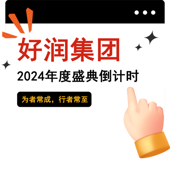 12.11叮~您有一份年会邀请函请查收15